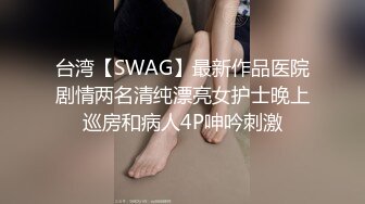 STP30428 姐弟乱伦青春期弟弟偷窥姐姐洗澡自慰 姐姐主动进弟弟被窝弟弟快插进姐姐的骚穴里 VIP0600