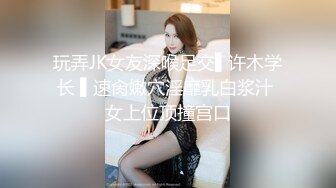 玩弄JK女友深喉足交▌许木学长 ▌速肏嫩穴淫靡乳白浆汁 女上位顶撞宫口