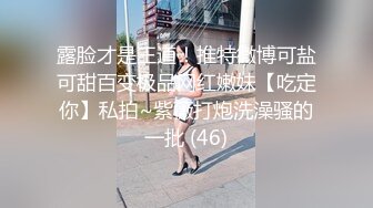 ：《顶级反差✿私拍泄密》你的女神有钱人的母狗！美院模特级别身材拜金高颜气质美女被大屌富二代各种调教啪啪抓着头发使劲肏