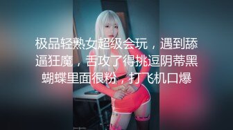 今年奇葩探花新人特别多【劳改犯V探花】首操如此豪华 双男PK双女 活好不糊弄 良心主播操到精疲力尽 高清源码录制