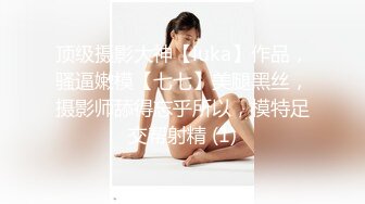 抖音网红『仙仙小草莓』高价私人定制 剧情扮演迷人女教师被学生侵犯用自慰棒插的白浆直流