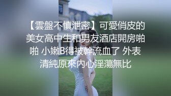 高端泄密流出【反差婊子】气质熟女教师【Zoemilf】自慰啪啪反差照