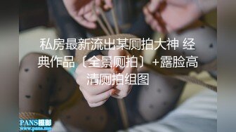 ✨超颜值极品✨天花板级性感小姐姐，〖冉冉学姐〗白色系纯欲甜美妹，蜜穴侍奉来操遍房间每一个角落，极品身材