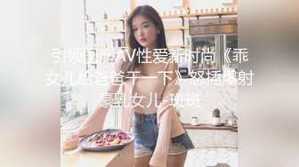  蕾丝拉拉 极品尤物气质百合女神乳名LLB同性才是真爱 在厨房和餐厅，被女主人支配玩弄的小狗