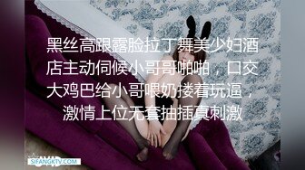 高能预警！10万粉极品身材颜值巅峰比女人还女人清纯外围T【小奶油】私拍，被金主各种玩肏，嗲声嗲气雌雄难辨直男最爱11 (7)