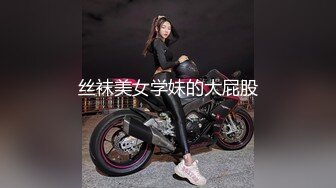 兔女郎小姐姐拍打篮球不停练习下蹲的功夫 一双修长的美腿叉开坐在鸡巴上