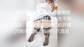 【69口嗨哥】约操良家骚女，吃饱喝足开操，扒掉裤子69舔逼，操一会休息一会