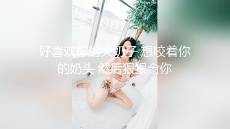 《婕咪宝宝 纯白闺蜜裸身情欲解禁》原音收录极致诱惑