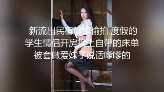 【新速片遞】   ✨【绝版资源】超高气质华人腿模「女神丝丝」「sexy.coco」OF私拍 黑丝美腿蜂腰【第二弹】(33v)[3.31GB/MP4/1:16:41]