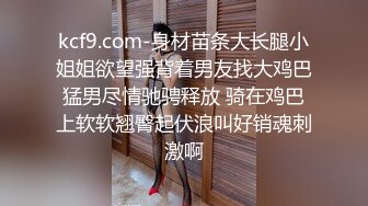 【王哥约炮专家】两男两女有创意，色情麻将脱衣服，少妇输的裸体了轮番啪啪干几炮，刺激淫荡别出心裁