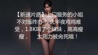  最新超火高铁露出美少女Naomiii 最新动态私家车上和男友啪啪啪