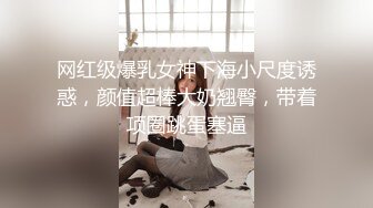 酒吧约炮巨乳白虎女神，是真的骚绝了，腰子细，坐骑摇晃剧烈，一手就抓爆她的奶！