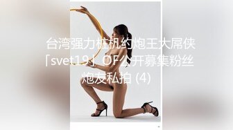 ??绿帽小娇妻??新婚娇妻 白天是做平面模特的女神 晚上是绿帽老公和单男眼中的小母狗 你更喜欢哪一个她？