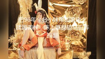 【新片速遞 】 麻豆传媒 MCY0162 我的巨乳极品萌妹 周宁【水印】