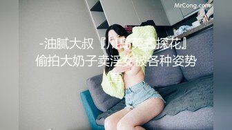 ▶【某房热作品】◀迷奸单位刚离婚的少妇，第二弹 捆绑 翻眼 玩尿道 后入爽歪歪29V 100P，后入的时候有点醒 (4)