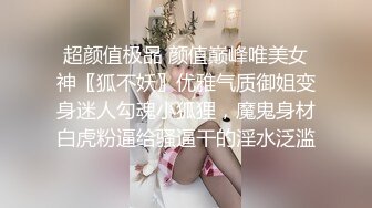 超极品甜美福利姬『许愿次元』❤️多套制服淫语挑逗紫薇勾引诱惑 软萌甜美声娇体柔让人忍不住想侵犯 上[2.7G/MP4/03:24:17]