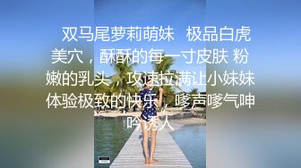 “让我做你女朋友就给你内射”优质海归肌肉男PUA骗炮大奶单纯大学生。