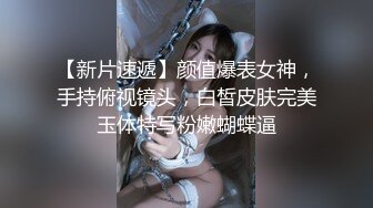 “想不想我肏你好好吃”对白刺激外表清纯内心淫荡反差婊大学生美眉与男友露脸自拍床上肏到卫生间很带感1080P原版