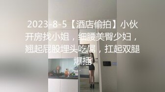 顶级美腿骚妻被大哥调教❤️腰部以性全是腿 火辣身材高冷女神被大鸡巴彻底征服，超性感丝袜小高跟被操得淫相毕露！