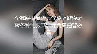 【自整理】Farfallasexwife222  喝尿 户外3P 朋友的妻子很玩儿得开 黑丝诱惑 暴力深喉  【NV】 (117)