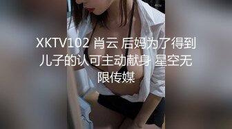 秀人网潘娇娇 - 核弹巨乳女仆和主人之调教+超魅裸舞