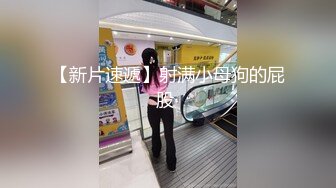   硬核精品会所首发清秀稚嫩夜校拜金露脸学生妹为了物质需求初次下海援交搭配上不做作