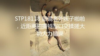 【超清AI】【太子探花】极品御姐，纯天然的大奶子，还是个抖音小网红