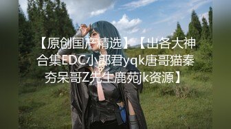 【新片速遞】  ❤️精品推荐❤韩国娇艳伪娘『CDwant』黑丝女仆给直男口交3P前后一起多体位爆操 