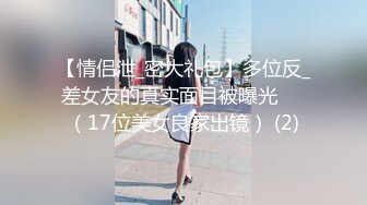   小哥哥镜头前操女友 销魂无套女上位打桩机一顿猛操