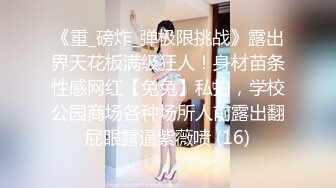 极品美女模特爆乳肥臀无毛逼，跟小哥激情啪啪，口交乳交逼推滑入阴道