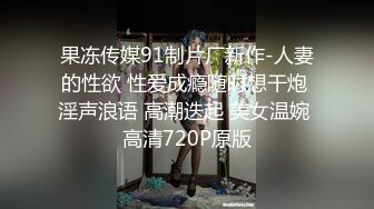 最新天美传媒工作室国产AV新作-喜欢欧巴的花痴女友 双腿夹腰和男友激情沙发操 盘缠大战