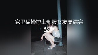 高情商男神，还好遇上你终于找到家了....【简 介内有约炮渠道】