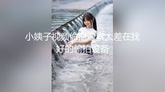 【雲盤不慎泄密】身材火爆的小網美和金主爸爸日常啪啪私拍視頻被曝光 外表清純原來內心淫蕩無比 高清原版