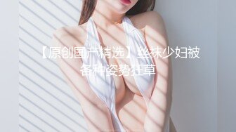 超高颜值女神带着闺蜜户外露出❤️明星颜值御姐『Dirty劳拉』天花板级尤物，玩的开放的开，大屌撑满润滑湿暖蜜穴 (5)