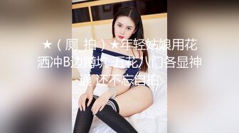 【完美御姐】【可欣靓靓】合集美御姐道具，插逼，短暂颜面~！美女，风骚，妩媚妖娆 (5)