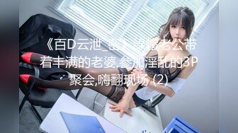 【泄密流出】外站新流出-極品身材美女私房尺度私拍流出 各種啪啪口交日常 稀缺資源值得收藏 (2)