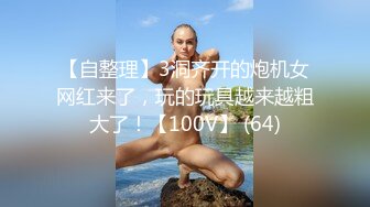 胸大无脑00后和炮友双飞