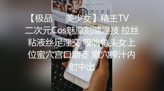 【极品❤️美少女】精主TV✿ 二次元Cos魅魔刻晴淫技 拉丝粘液丝足淫交 吸吮龟头女上位蜜穴宫口磨茎 嫩穴榨汁内射中出