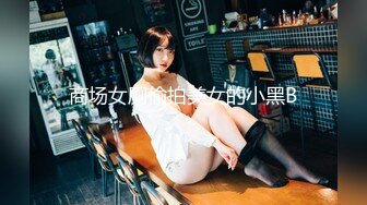 STP31593 邻家女神下海！超漂亮~【玲玲】纯欲风小美女，前凸后翘，跟男友做爱极其投入，超级过瘾，画质一流