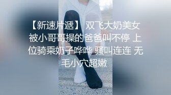 最新流出魔手外购高校女厕高清后拍学妹尿尿（美女无内开档袜）