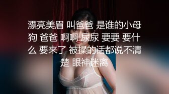 023后入翘臀母狗同事插出白浆骚母狗会看评论