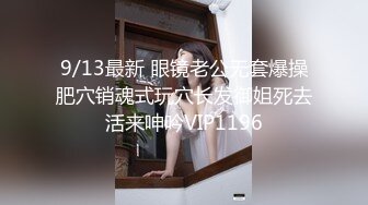 風騷巨乳人妻在高樓落地窗前跟老公激情啪啪啪