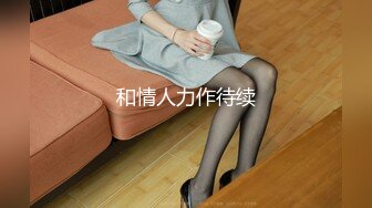 2024年3月，极品学生妹，完美的让人赞叹，【大屁股猪猪】，被男同学狂草，真让人心痛，还每次都要无套