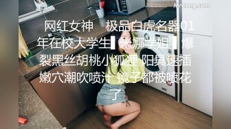 ✿网红女神✿ 极品白虎名器01年在校大学生▌米娜学姐 ▌爆裂黑丝胡桃小狐狸 阳具速插嫩穴潮吹喷汁 镜子都被喷花了