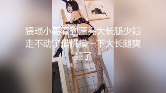 《魔手外购极品CP》厕拍达人潜伏女厕独占坑位隔板缝逼脸同框现场实拍多位小姐姐方便，极品肉丝美腿高颜美女擦逼的动作都好看 (6)