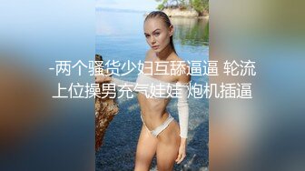  美女吃鸡啪啪 身材不错 大奶子白虎鲍鱼 小母狗塞着肛塞 抓着尾巴 被无套输出内射 爽叫不停