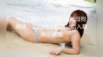 《重磅?隐私曝光》渣男分手后报复前女友?露脸卡哇伊听话的大眼小只马不雅私拍被流出口活不错还品一品