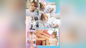 超牛逼泡妞大神【薛总探花】10.31晚上出去遛狗也能泡个贵妇人小妞 带回去来一炮爽一下 狗狗一旁观战