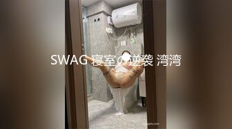 高品质探花极品外围  满背纹身顶级美臀  腰细胸大肥臀骑乘猛顶  往死里猛插妹子搞疼了