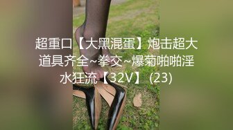 喬安女神 調教束縛系列之十萬現金遊戲 一線天極品粉穴盡情玩弄 白漿泛濫地獄高潮失禁